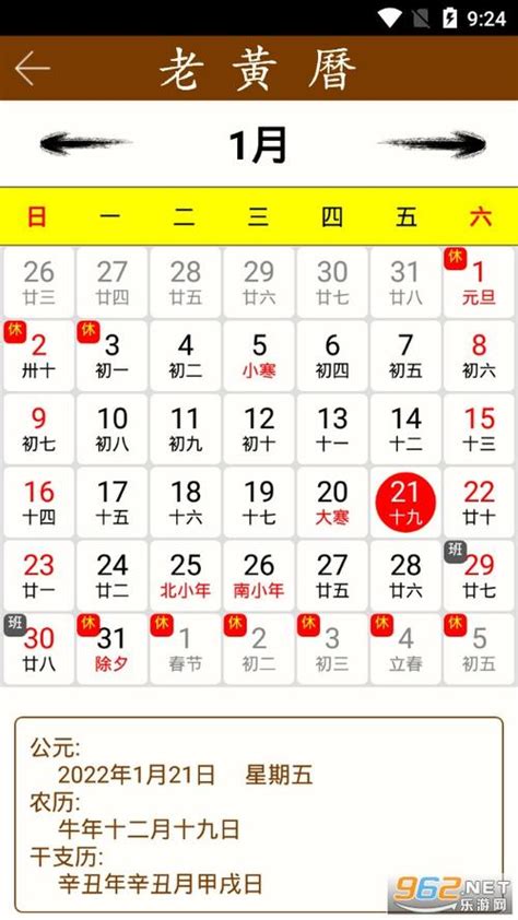 今日吉日|黄道吉日吉时查询